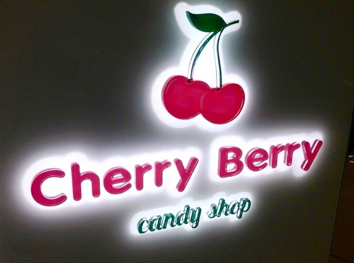 Сладость жизни: в ТРЦ Gulliver открылся Cherry Berry в новом формате (+фото)