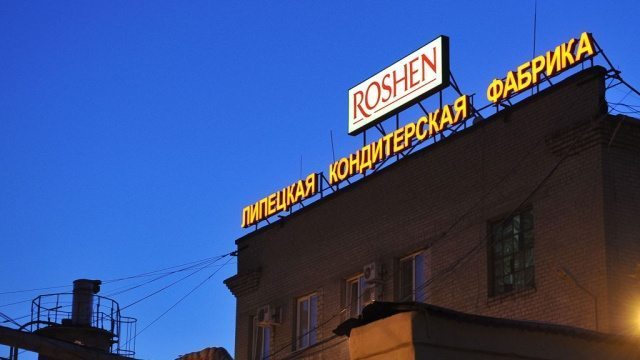 Roshen зупиняє діяльність фабрики в Липецьку