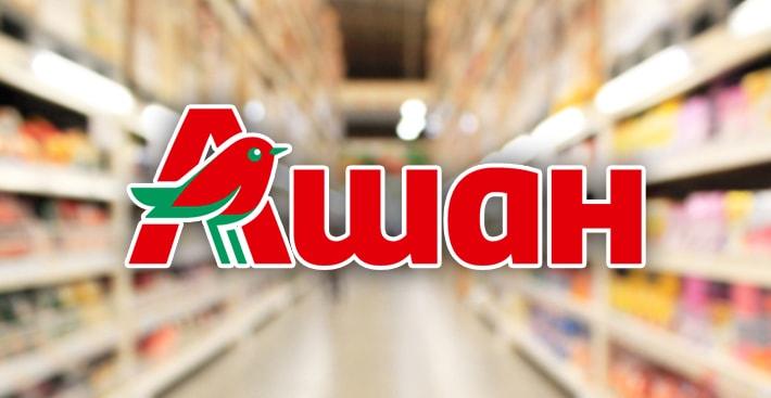 The AUCHAN hypermarkets will be opened in Caravan Shopping Malls