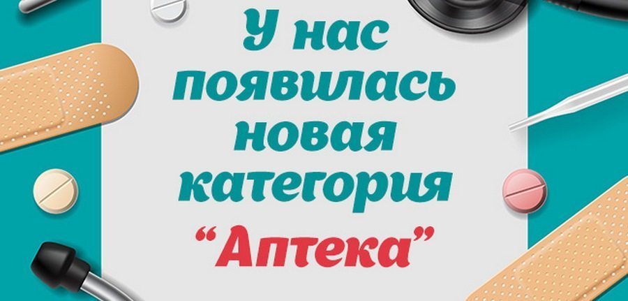 Ліки в розетці: Rozetka.ua почала продавати медобладнання та препарати