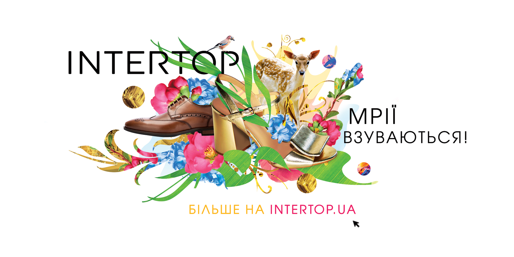 INTERTOP разработал новую имиджевую кампанию совместно с украинскими дизайнерами