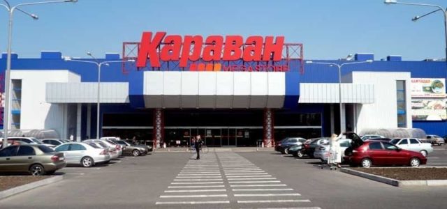 Суд арестовал столичный ТРЦ Караван