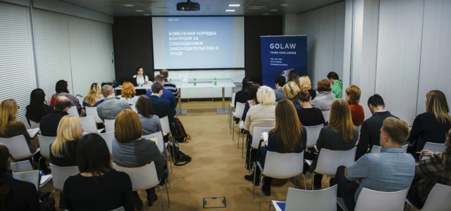 Итоги фокус-группы «Изменения в законодательстве-2017. Что ждет ритейл в этом году» (+фото)