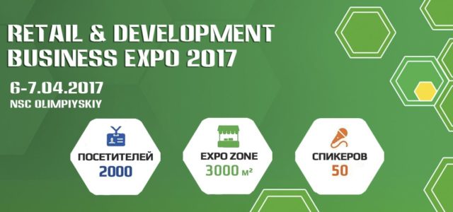 Программа RDBExpo: все дни, все активности, все сессии