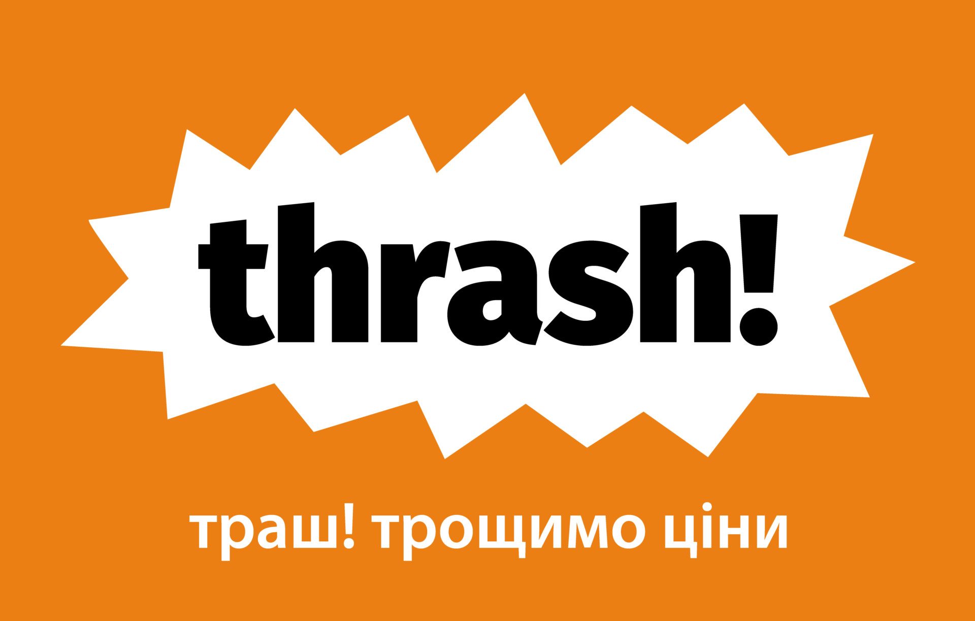 Thrash! відкриває десять нових магазинів