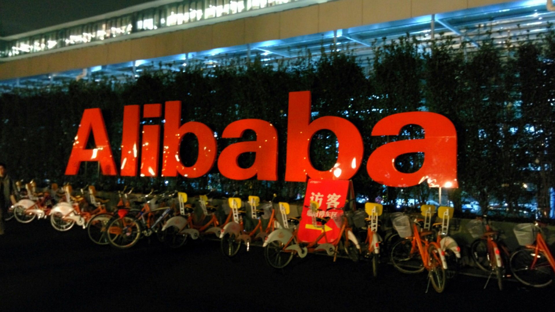 Alibaba судиться з українцем за право на торговельну марку