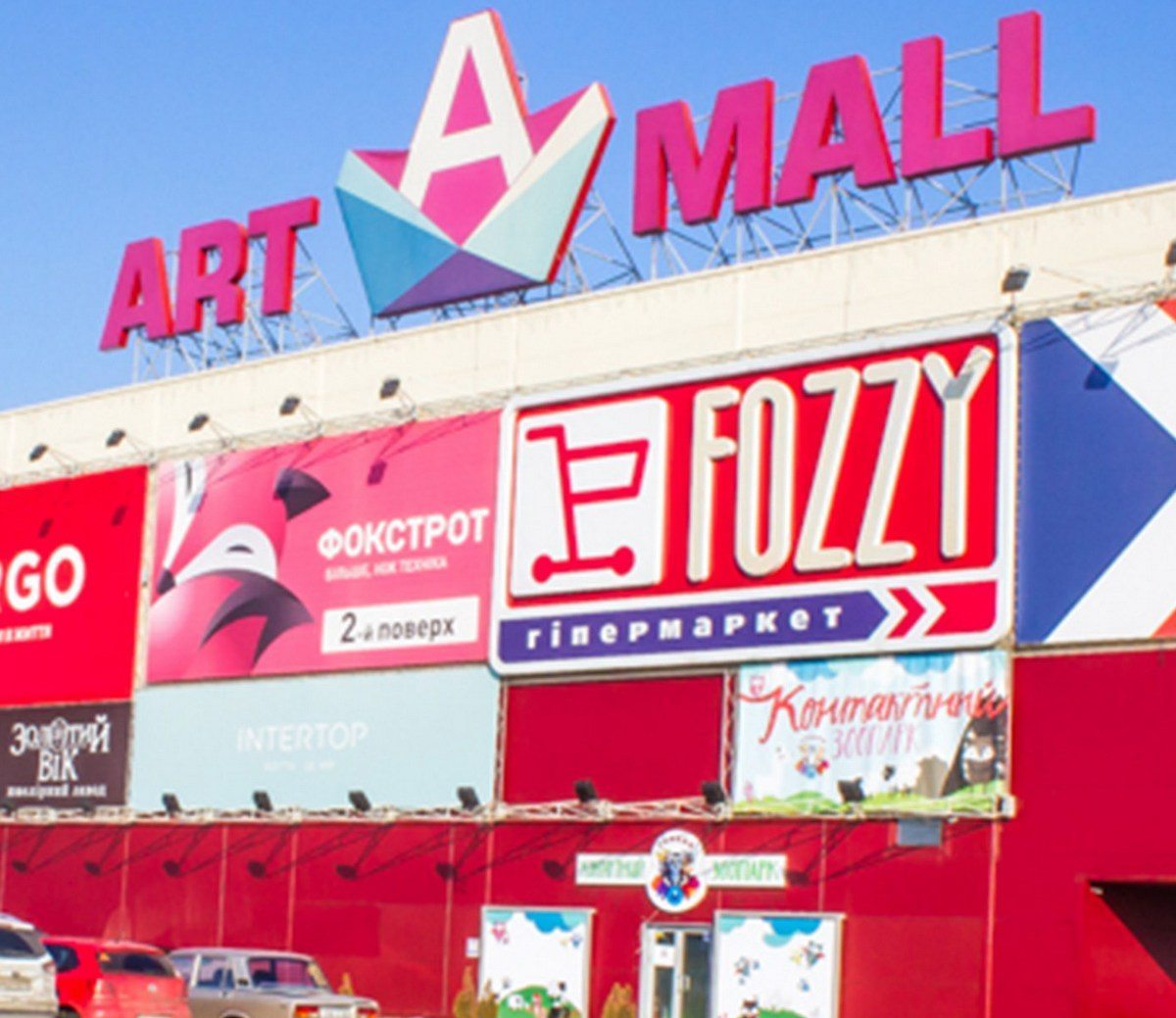 Art Mall как революционный формат торгово-развлекательного центра