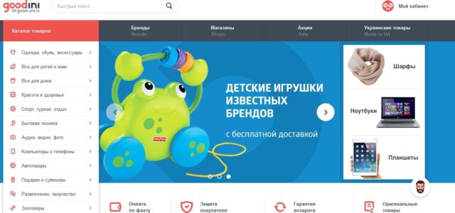 Фокус не удался: почему EVO закрыла маркетплейс Goodini.ua