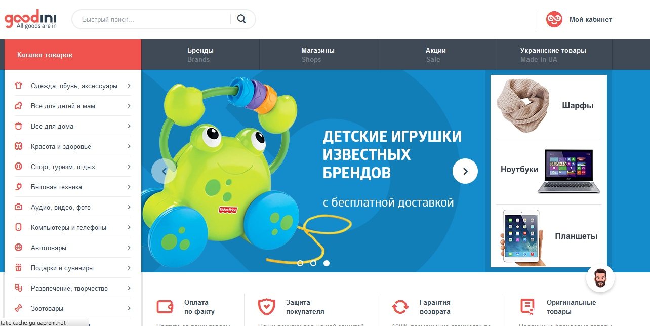 Фокус не удался: почему EVO закрыла маркетплейс Goodini.ua — Асоціація  рітейлерів України