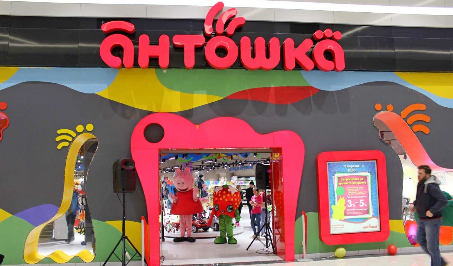 Люмерский формат: сеть Антошка открыла флагман сети в Lavina Mall (фоторепортаж)