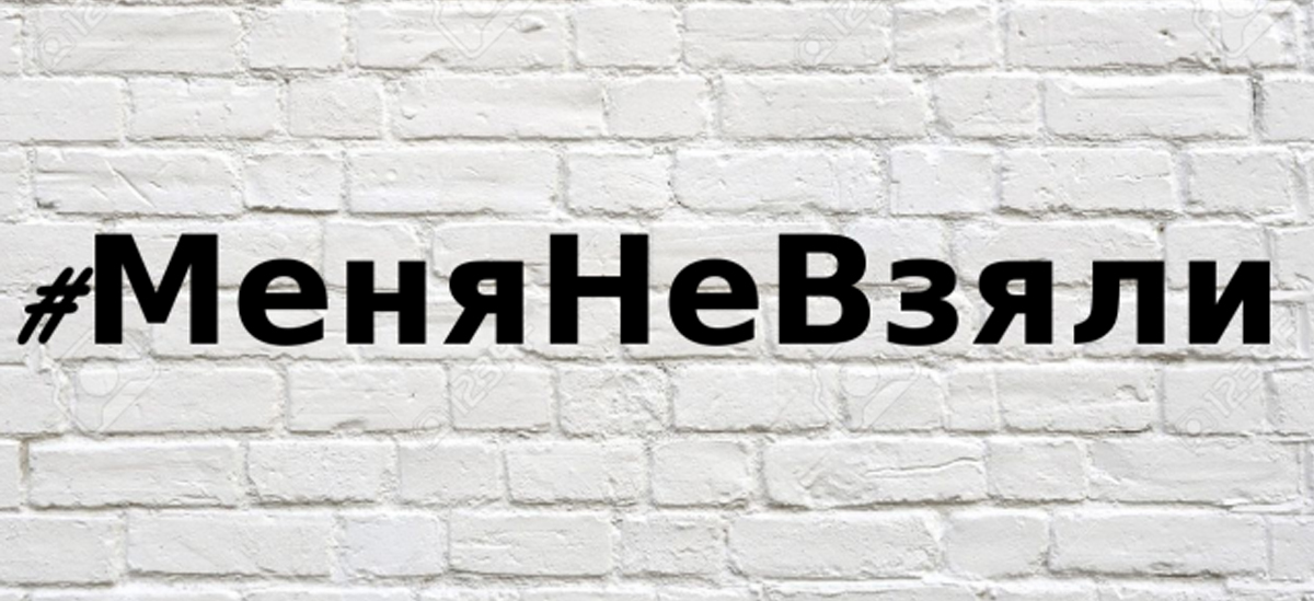 Мене не взяли. Рітейлери поділилися в соцмережах своїми історіями