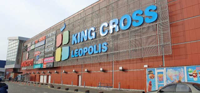 Марія Патер, ТРЦ King Cross Leopolis: Відкриття нових ТРЦ у Львові – це позитивний фактор