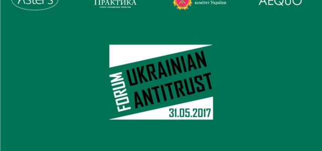 31 мая, Киев, отель «Премьер Палас» — III Ukrainian Antitrust Forum