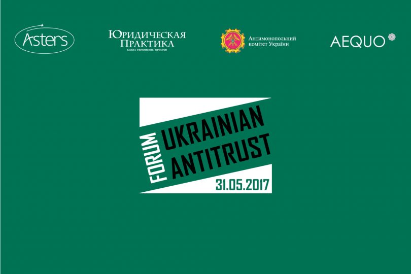 31 мая, Киев, отель «Премьер Палас» — III Ukrainian Antitrust Forum