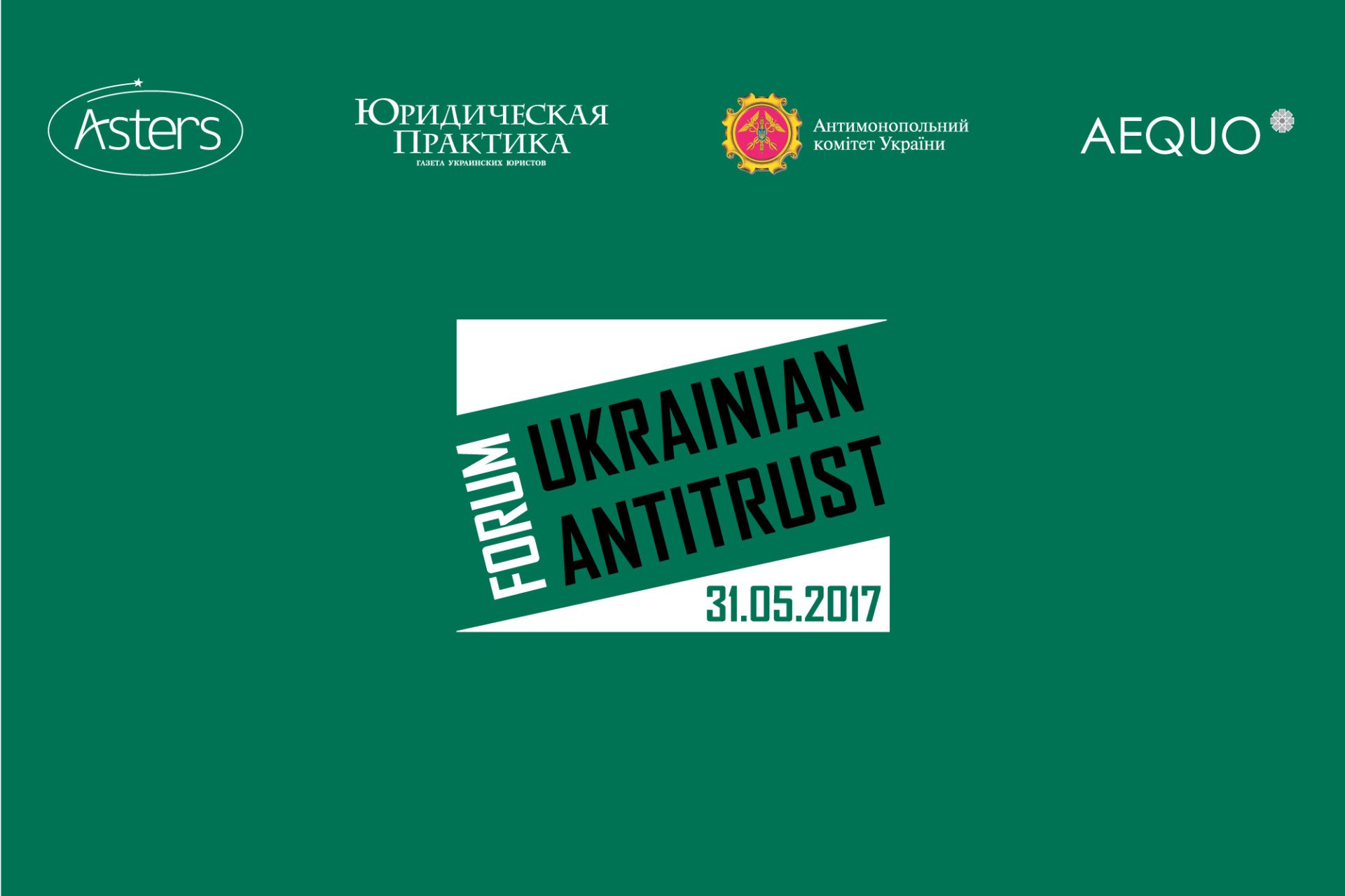 31 травня, Київ, готель «Прем’єр Палас» – III Ukrainian Antitrust Forum