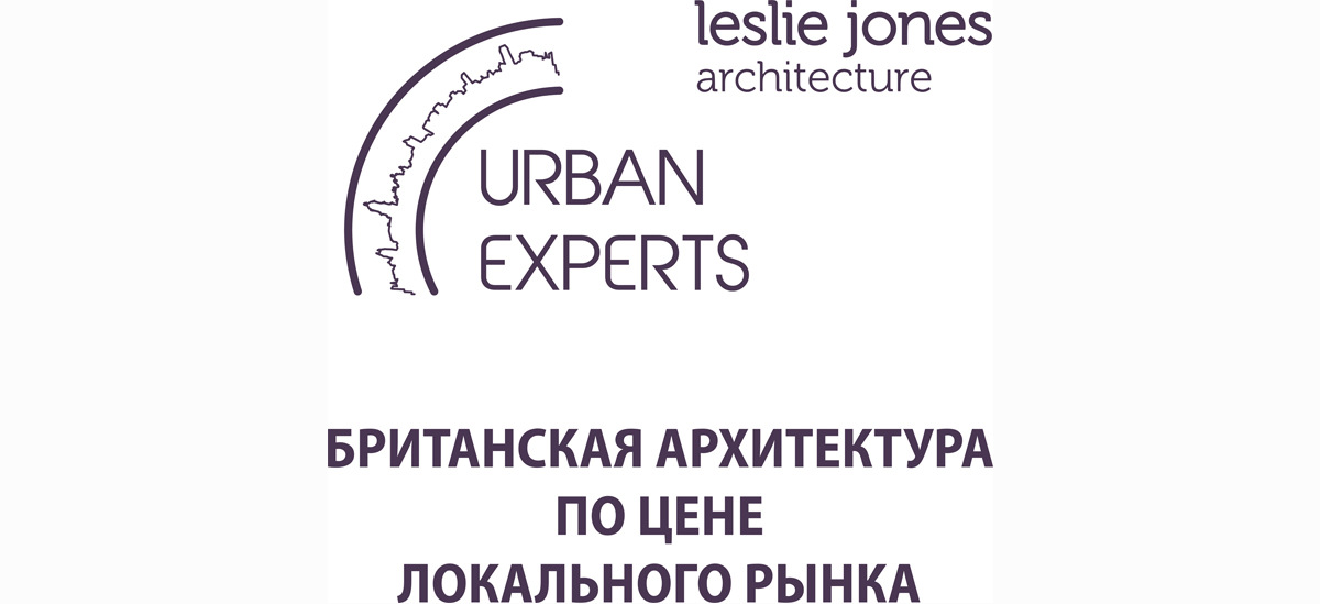 Віртуальна реальність від архітектурної компанії Urban Experts & Leslie Jones Architecture на RDBExpo – 2017