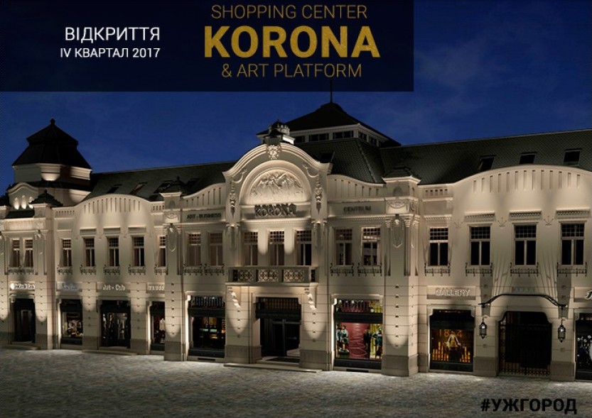 Корона Закарпаття: презентація нового ужгородського ТРЦ Korona