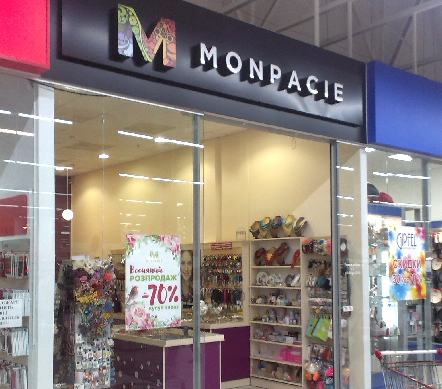 Магазин Monpacie відкрився в ТРК City Mall