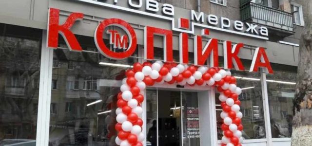 Копейка открыла новый супермаркет в Николаеве