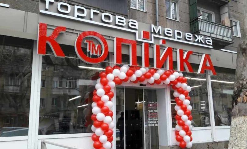Копейка открыла новый супермаркет в Николаеве