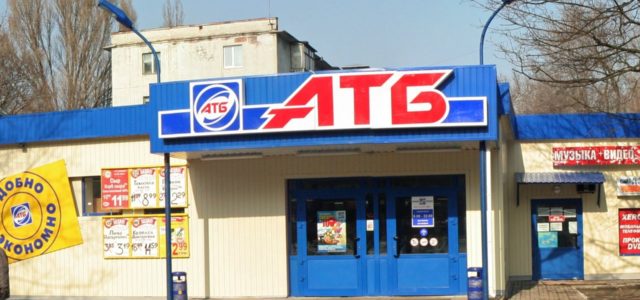 АТБ откроет новый магазин в Черкассах