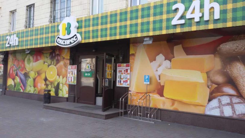 Retail Group відкриє новий магазин ВК Експрес в Києві