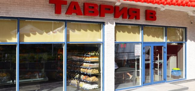 Как выглядит новый супермаркет Таврия В (фото)