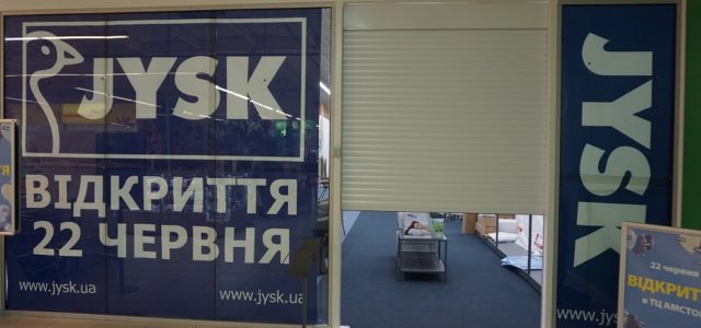 JYSK відкриває перший магазин в Запоріжжі