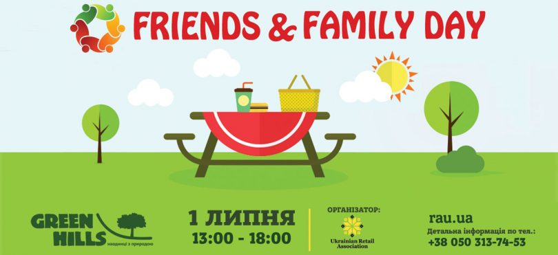 Внимание! Friends & Family Day переносится на 1 июля