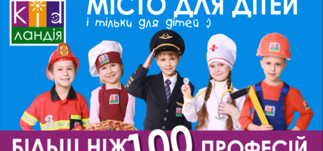 Подарки с эмоциями для детей на Friends & Family Day от Кидландия