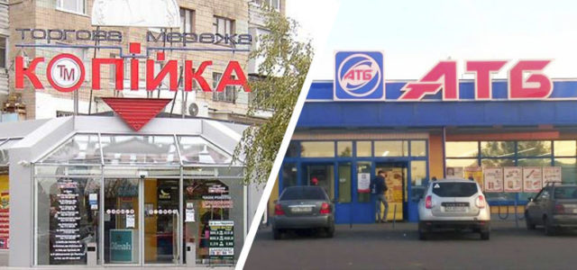 Копійка відкрила новий магазин, у АТБ – ще два