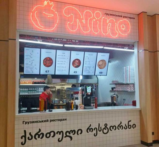 Ресторан грузинской кухни Nino открылся в ТРЦ РайON