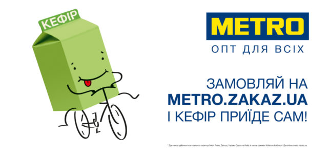 Еда по интернету: как украинские продуктовые сети развивают онлайн-продажи