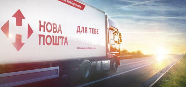 На третину більше: за півроку Нова пошта доставила понад 64 млн відправлень