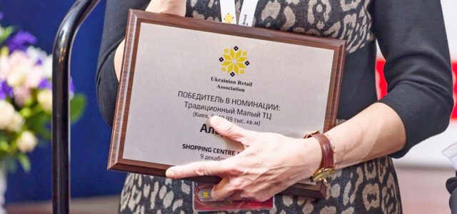 Предварительная программа Retail & Development Awards 2017