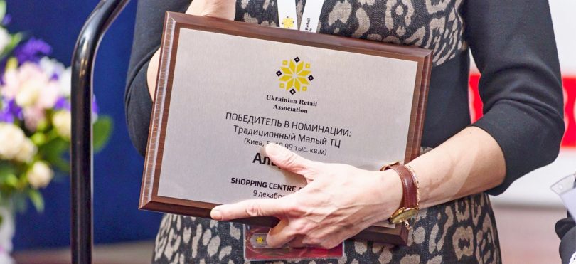 Предварительная программа Retail & Development Awards 2017