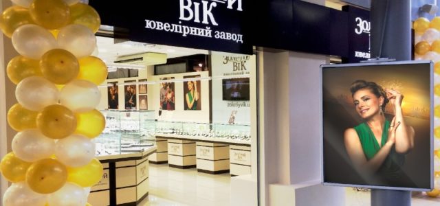 Золотой Век открыл новый магазин в Киеве