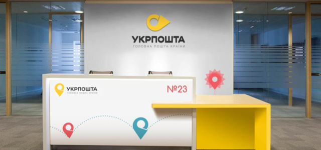 До команди Укрпошти приєдналась одна із реформаторок Мінекономрозвитку