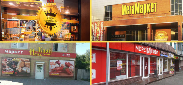 Обзор новостей FMCG: МегаМаркет, Сырное Королевство, Наш Край и другие