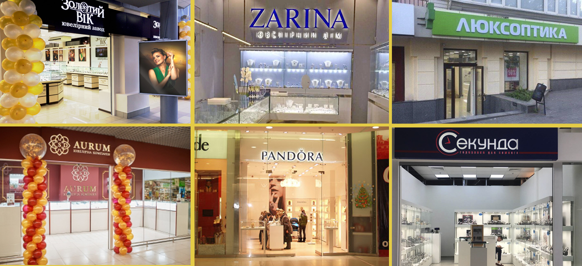 Огляд нових магазинів Jewelry&Accessories: Pandora, Zarina, Золотий Вік, Люксоптика та інші