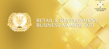 ритейлер года retail & development business awards