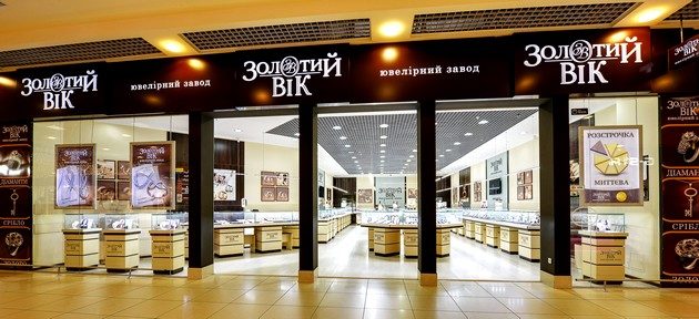 Золотий Вік – генеральний партнер Retail & Development Business Summit 2017