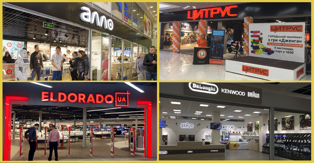 Нові магазини техніки: Цитрус, Алло, Eldorado, MI STORE та інші