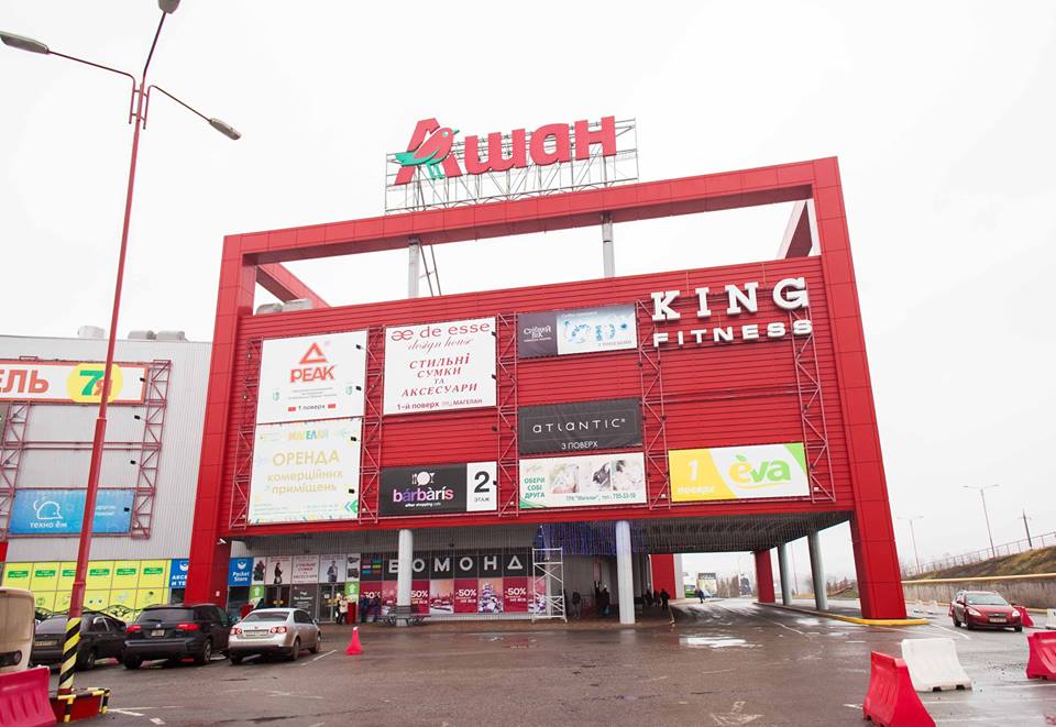 Auchan Group открыла в декабре еще три гипермаркета АШАН (фотообзор)