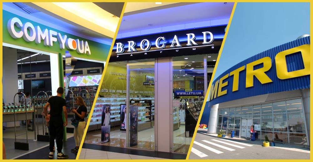 Бажане місце: Brocard, Comfy і METRO Cash & Carry визнані кращими роботодавцями в рітейлі