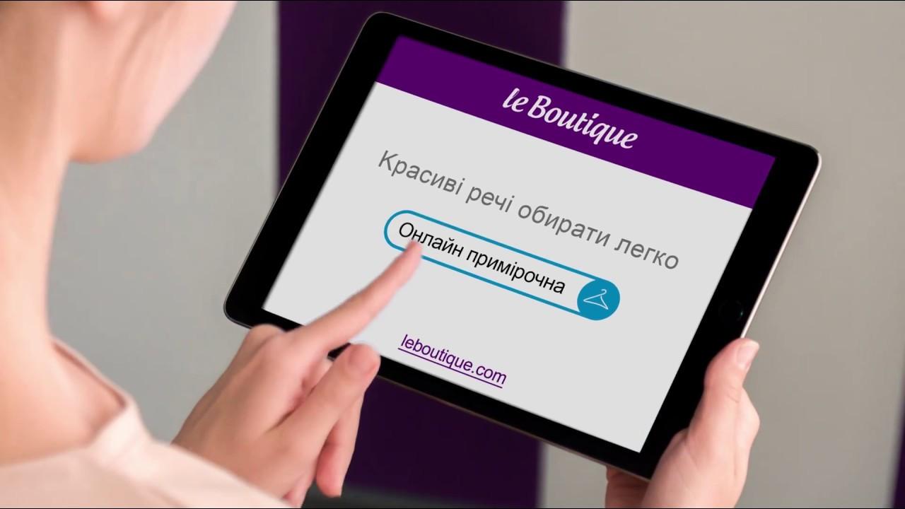 Інфографіка: що купували українці на LeBoutique на Новий рік