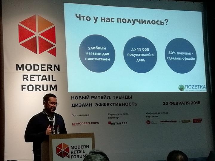 Офлайн-торгівля генерує 10% загального обсягу продажів Rozetka