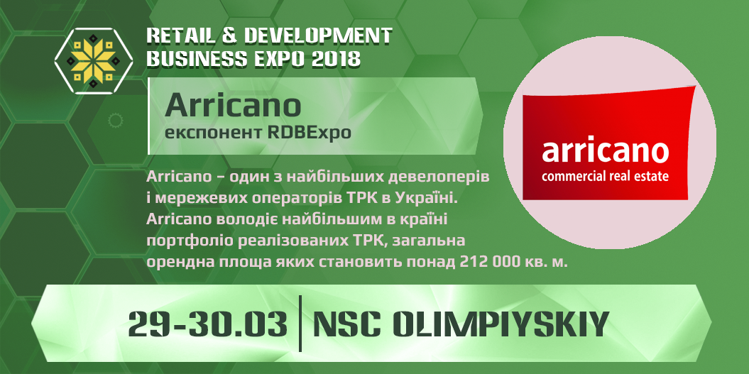 Один из крупнейших девелоперов Украины Arricano стал экспонентом RDBExpo-2018