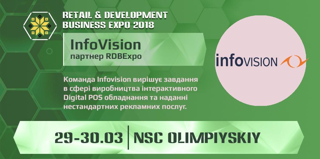 Компания InfoVision стала партнером RDBExpo-2018