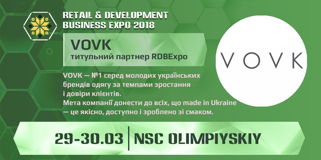 Сеть студий одежды VOVK — титульный партнер RETAIL & DEVELOPMENT BUSINESS EXPO – 2018